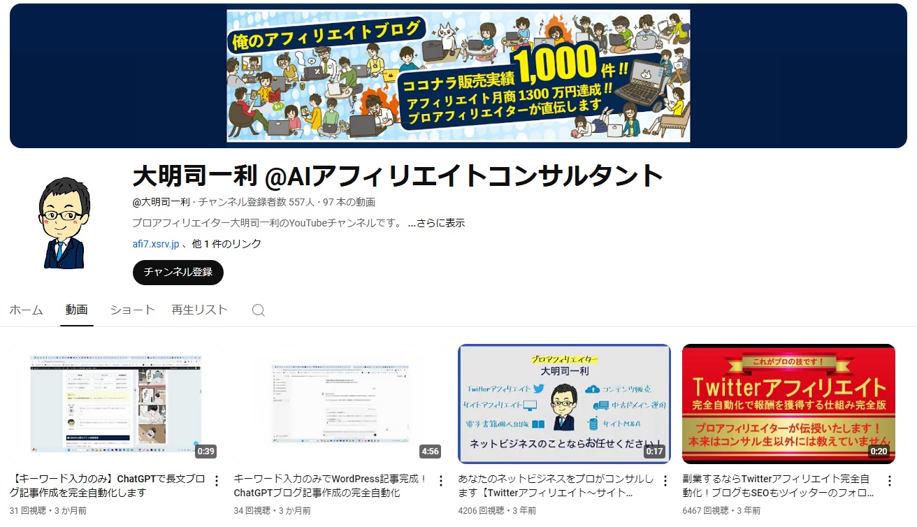 仕掛け人画像