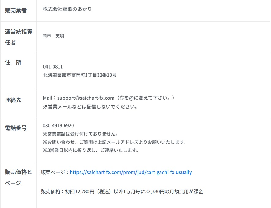 特商法画像