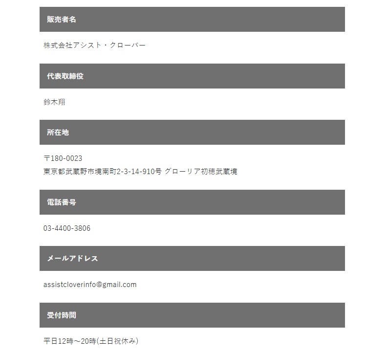 特商法画像