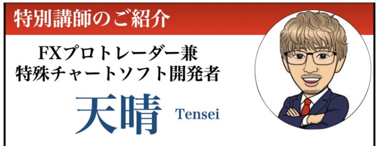 仕掛け人画像