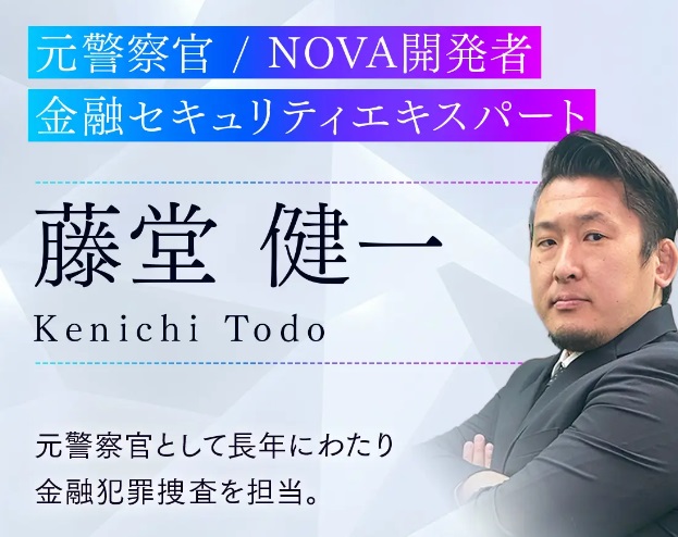 仕掛け人画像