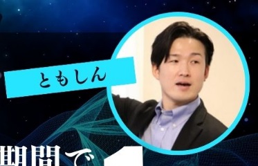 仕掛け人画像