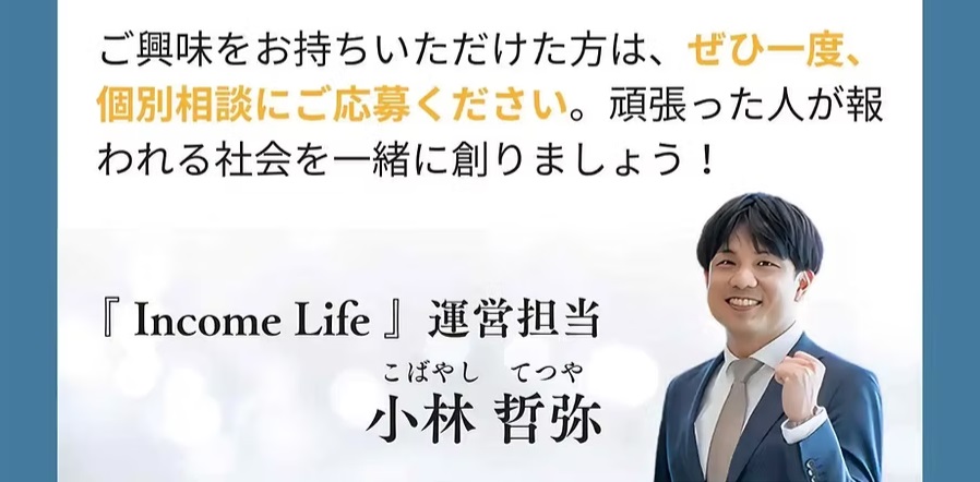 仕掛け人画像