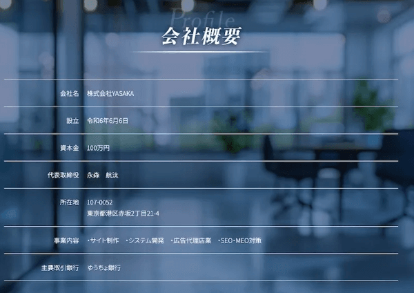 サイト内画像