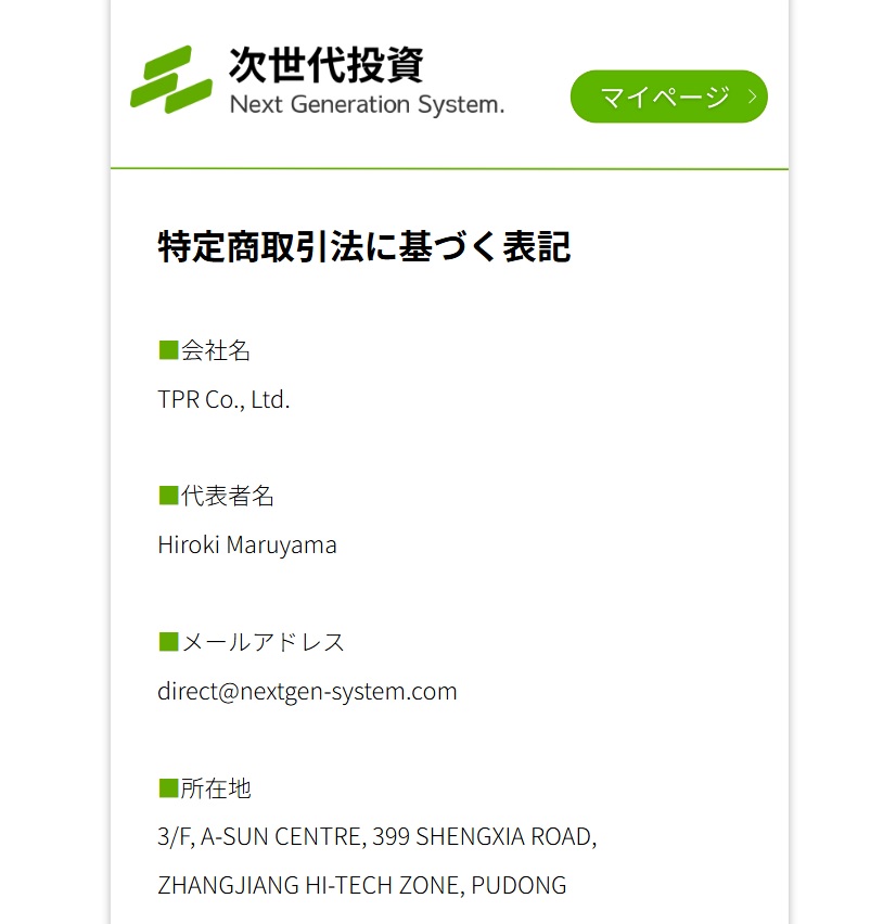 公式サイト画像