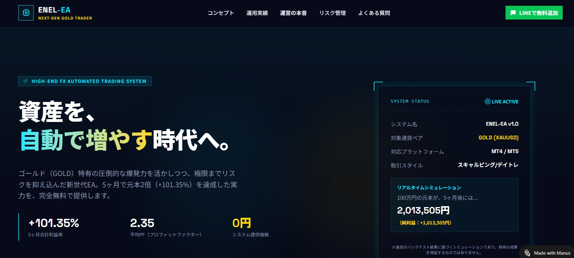 公式サイト画像