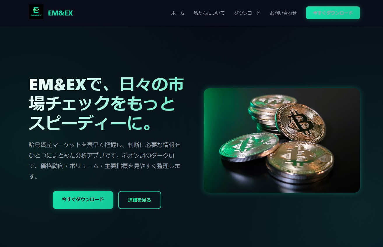 公式サイト画像