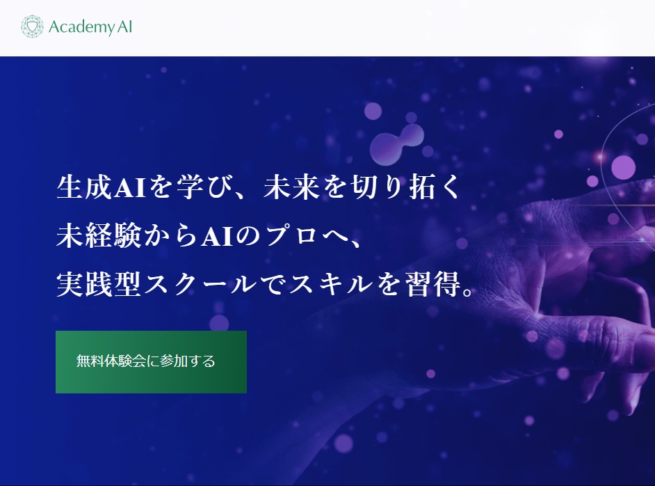 公式サイト画像