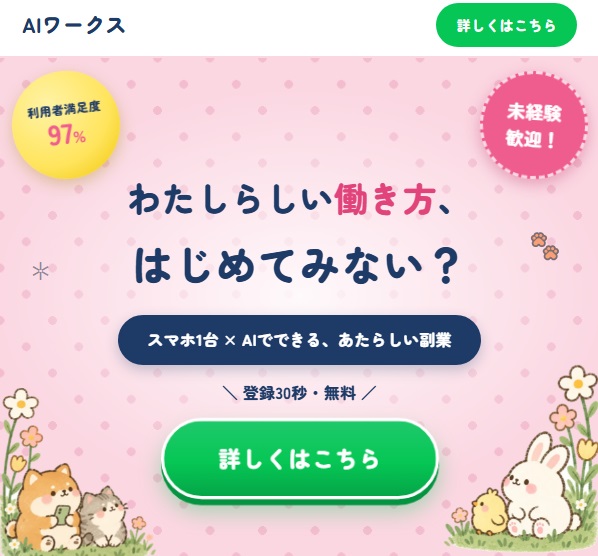 公式サイト画像