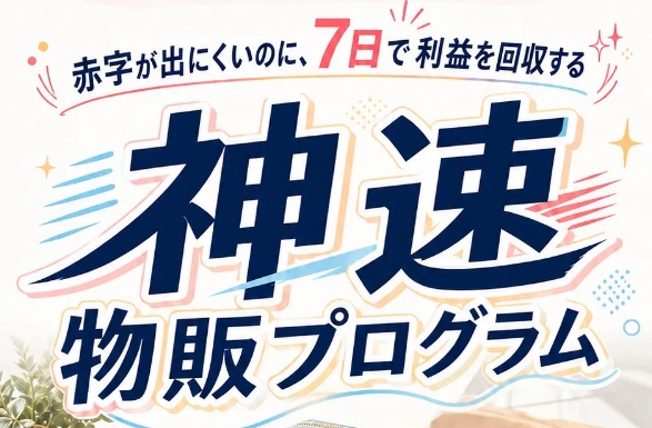 公式サイト画像