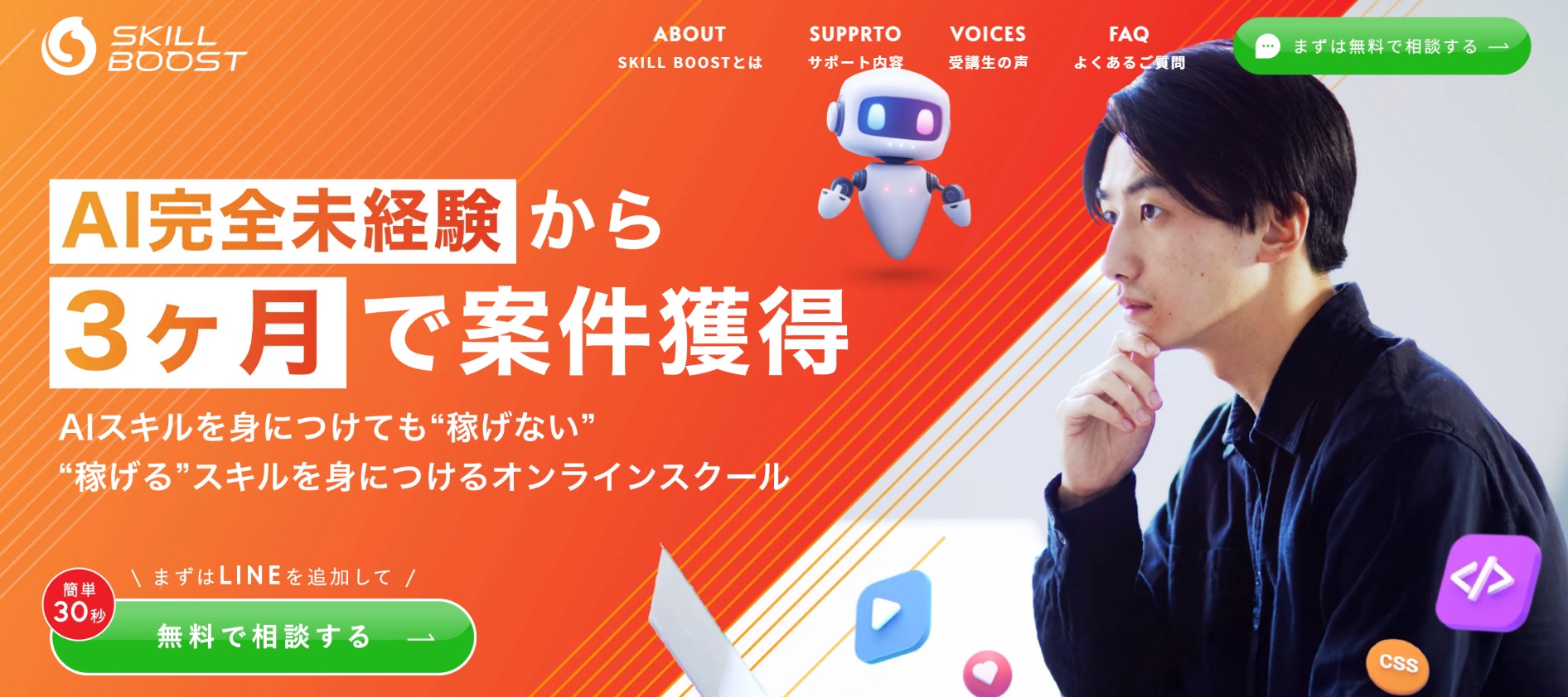 公式サイト画像