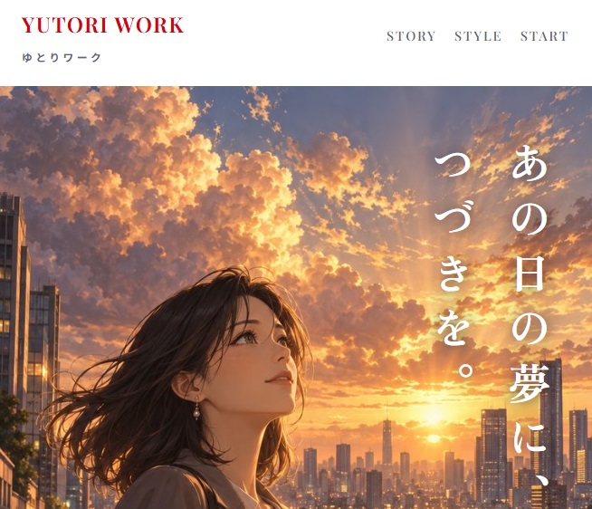 公式サイト画像